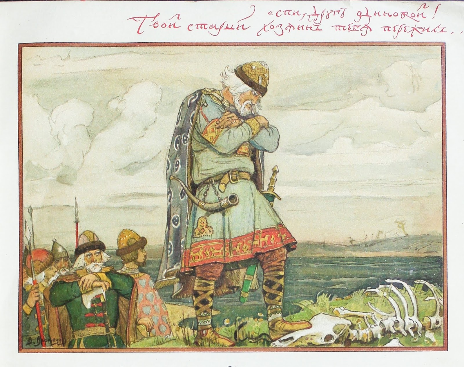 Князь Олег Вещий Васнецов